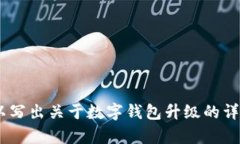 抱歉，我无法提供图片，但我可以为你提供关于
