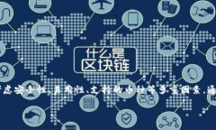 区块链钱包在哪里买的好？2025必看指南区块链钱