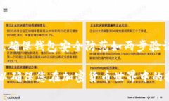 购买加密货币的步骤通常包括注册一个安全的钱