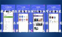   2025必看：数字钱包手机价格全解析，立即了解