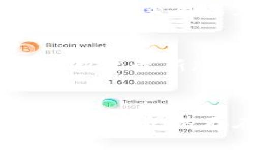 如果您在使用TP钱包闪兑功能时遇到“待支付”的状态，以下是一些您可以尝试的解决步骤：

### 一、确认网络状态
如果您的网络连接不稳定，可能会导致支付信息未能及时更新。请确认您的网络连接正常，并尝试重新连接。

### 二、检查交易记录
请查看您的交易记录，以确认交易是否真的已经提交。如果您能在交易记录中找到该交易，可能只需要等待一段时间。

### 三、重启APP
尝试关闭TP钱包应用程序并重新启动，这样可以刷新应用的状态，有时系统的bug会因为重启而得到解决。

### 四、联系客服
如果上述步骤都未能解决问题，建议您联系TP钱包的客服。他们能够为您提供更加专业的帮助，并查看您的交易状态。

### 五、耐心等待
在很多情况下，闪兑交易的处理可能需要一些时间。如果您确认资金已被扣除但交易未完成，请给系统一些时间，可能是由于网络拥堵或其他原因导致的延迟。

### 六、更新应用
确保您使用的TP钱包是最新版本，老版本的应用可能存在一些bug，因此更新至最新版本是一个好习惯。

### 结语
通过以上步骤，您应该能够有效地解决TP钱包闪兑一直待支付的问题。如果问题仍然存在，及时联系客服是最好的解决方案。希望您的交易能顺利完成！