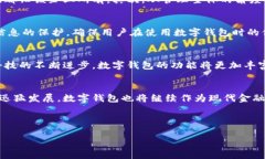 数字钱包的归属问题涉及多个层面，包括法律、