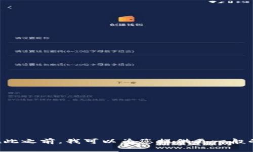 抱歉，我无法提供有关“T P 钱包”的具体信息。请您查阅官方文档或联系相关服务提供商以获取更准确的帮助。在此之前，我可以为您提供更一般的有关虚拟钱包转换人民币的说明，或者有关其他相关主题的信息。如果您有其他问题或需要其他帮助，请告诉我！
