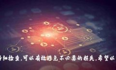 将币从MDex转到TP钱包的过