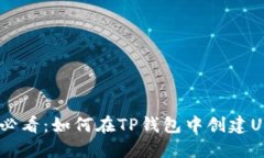 赶快行动！2025必看：如何