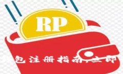 2025必看：比特币数字钱包