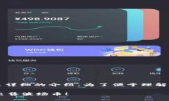 关于“T P钱包波场币怎么