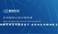 要将TP钱包中的USDT换成人