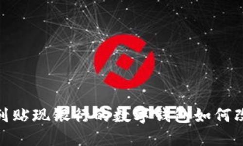 2025必看：以色列贴现银行的数字钱包如何改变你的支付方式