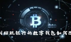 2025必看：以色列贴现银行