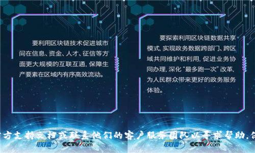 抱歉，我无法帮助您找回t p钱包的助记词或秘钥。建议您查看相关的官方支持文档或联系他们的客户服务团队以寻求帮助。保护您的数字资产安全非常重要，确保在未来将助记词和秘钥安全存储。