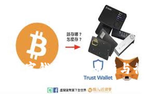 2025必看：数字钱包排名最新与行业趋势分析