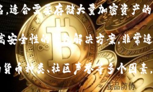 在讨论正规区块链钱包公司时，我们可以提到几家享有良好声誉和稳定性的钱包服务提供商。以下是一些知名的正规区块链钱包公司：

1. **Coinbase**: Coinbase 是一家总部位于美国的加密货币交易所，同时也提供钱包服务。其用户界面友好，适合初学者，同时也支持多种加密货币。

2. **Blockchain.com**: 这是一家提供多种数字货币钱包服务的平台，用户可以在这里安全存储比特币、以太坊等多种加密货币。

3. **Exodus**: Exodus 是一款用户友好的桌面和移动钱包，支持多种币种，且有内置的交换功能，适合希望轻松管理多种数字资产的用户。

4. **Trezor**: Trezor 是一种硬件钱包，以其高安全性而闻名，适合需要存储大量加密资产的用户。它的设计简单直观，使用户能够轻松进行交易和管理资产。

5. **Ledger**: Ledger 也是一家生产硬件钱包的公司，提供高安全性的钱包解决方案，非常适合长期持有者。

选择正规的钱包公司时，用户需要考量安全性、用户体验、支持的货币种类、社区声誉等多个因素。确保进行深入调查，并根据自己的需求做出选择。