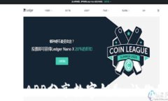 2025必看！钱包APP分享数字