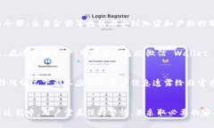 在微信钱包中，用户无法