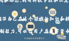 在讨论TP钱包是否有假币的