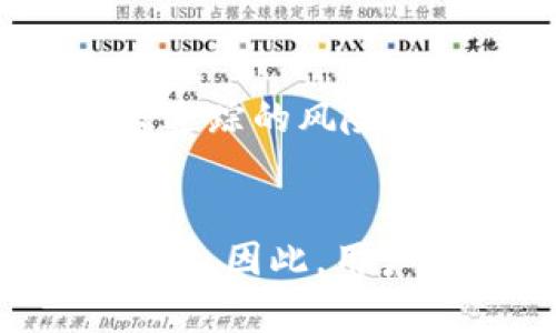 TP钱包（TP Wallet）是一款比较流行的加密货币钱包，其主要功能是存储、管理和交易各种数字资产。关于“TP钱包地址能不能看到是哪里的？”这个问题，涉及到区块链技术的核心概念：匿名性和隐私性。

区块链的匿名性
首先，值得注意的是，大多数加密货币交易都是建立在区块链平台上，而区块链的设计初衷之一就是确保用户的匿名性。每一个TP钱包地址都是公开的，可以在区块链浏览器上查到交易记录，但地址本身并不直接关联到个人身份。换句话说，即使你知道一个钱包地址，也无法直接从中推测出它的持有者是谁，除非他们在某个地方公开了自己的钱包地址。

钱包地址是否能显示地理位置
但是，虽然钱包地址本身不包含地理位置信息，一些特殊情况下，可能通过其他信息推测出用户的大概位置。例如，如果一个用户在某些社交媒体上公开了他们的钱包地址，并且在个人资料中包含了地理位置的信息，这样就有可能推测出其所在的位置。同时，如果用户在进行交易时使用了某些服务或平台，也可能泄露一些位置信息。

交易记录和区块链浏览器
用户可以通过区块链浏览器查看TP钱包地址的交易历史，包括从哪个地址过来的交易、交易金额等信息。然而，这些信息无法直接揭示出用户的具体地理位置。例如，当你在以太坊区块链上查询某个地址时，你可以看到它的交易记录，但无法得知这个地址属于哪个国家或城市，这正是区块链技术的一大特色。

如何保护隐私
鉴于上述信息，许多加密货币用户在使用TP钱包时会采取一些策略来保护自己的隐私。例如，他们可能会定期更换钱包地址，避免使用同一个地址进行多笔交易，以减少被追踪的风险。此外，用户也可以使用混币服务，将多个钱包的资产进行混合，以便增加隐私性。

小结
总的来说，TP钱包的地址本身不能直接显示持有者的地理位置，然而，随着技术的进步以及信息的交叉，只要某些信息与钱包地址相结合，仍然可能会推测出一些用户的位置。因此，用户在使用加密货币钱包时，要时刻注意自己的隐私保护，多做一些相关的安全措施，以确保自己的资产和身份信息处于安全状态。