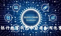 2025必看：天府银行数字钱