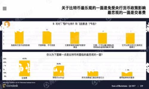riaoti2025必看！立即下载《我的世界》加密钱包，保护你的虚拟资产安全/riaoti
我的世界, 加密钱包, 虚拟资产, 游戏安全/guanjianci

导言：数字资产保护的新时代
在当今数字时代，随着虚拟货币及虚拟资产的飞速发展，玩家对于如何安全管理这些资产的需求也日益增长。《我的世界》作为一款备受欢迎的沙盒游戏，不仅吸引了大量玩家，也催生了与其相关的虚拟交易和资产。为了帮助玩家安全地存储和管理这些资产，许多开发者推出了加密钱包的选择。而在2025年，我们将看到更为先进、安全的加密钱包出现，今天我们将详细探讨如何下载和使用《我的世界》加密钱包，从而更好地保护你的虚拟资产。

什么是《我的世界》加密钱包？
加密钱包是一种用于存储和管理加密货币或虚拟资产的工具。对于《我的世界》玩家而言，加密钱包不仅仅是简单的资金存储，更是参与虚拟交易、兑换皮肤和道具的重要工具。在这个虚拟的世界里，玩家的资产安全至关重要，因此一个可靠的加密钱包能够帮你有效规避资产丢失或被盗的风险。

为何选择加密钱包？
随着网络安全问题的频繁出现，越来越多的玩家开始关注加密钱包的必要性。首先，加密钱包提供了高强度的安全保护，采用先进的加密技术，确保用户的资金不被黑客攻击。其次，许多加密钱包具备多重认证功能，给用户提供了双重保障。此外，一些高功能的钱包甚至允许用户管理与《我的世界》相关的多种虚拟资产，提高了使用的便捷性。

如何下载《我的世界》加密钱包？
下载《我的世界》加密钱包的过程相对简单，但玩家仍需注意一些细节。首先，确保从正规渠道下载钱包应用程序。你可以访问《我的世界》的官方网站或其官方推荐的链接，以下载最新版本的加密钱包。此外，记得查看其他用户的评价和反馈，这可以帮助你判断该钱包的可靠性和安全性。

安装步骤详解
1. **访问官网**：打开浏览器，输入《我的世界》官方网站的网址，寻找钱包下载链接。br
2. **选择版本**：根据你的设备选择适合的版本，无论是安卓、iOS还是PC版本。br
3. **下载并安装**：点击下载链接后，等待下载完成。然后打开下载的文件并按照提示进行安装。br
4. **创建账户**：安装完成后，启动钱包应用，按照步骤创建一个新账户。在这个环节，你需要设置一个强密码和备份助记词，这些都是保障你资产安全的重要因素。

安全设置与最佳实践
使用加密钱包时，安全设置至关重要，因此我们在这里也提供一些最佳实践，以帮助保护你的数据。首先，使用强密码并定期更换；其次，务必启用双重认证功能。对于备份助记词，确保在安全的地方储存，不要与他人分享。此外，定期更新钱包应用，安装最新的安全补丁是保护您资产的另一种有效方式。

使用加密钱包进行交易
成功下载并设置好《我的世界》加密钱包后，你便可以开始进行虚拟资产的管理与交易了。通过钱包，用户能够快速方便地购买道具、皮肤，甚至在游戏内进行拍卖。无论是想参与大型活动或是与其他玩家交易，拥有一个高效的加密钱包将为你的游戏体验增添无穷乐趣。

管理与监控你的资产
通过加密钱包，玩家能够实时监控自己的资产状况，查看交易记录，确保每一笔资金的安全。这不仅能够让你时刻掌握自己的财务状况，同时也方便你及时作出调整。在钱包中，玩家可以设定价格提醒，帮助自己在价格合适时进行交易。此外，合理管理资产，也能够降低风险，避免因为偷盗或失误而造成的经济损失。

常见问题解答
在使用《我的世界》加密钱包的过程中，玩家可能会遇到一些问题。以下是一些常见问题的解答：br
1. **如何恢复钱包？** 如果你遗忘了密码或丢失了设备，可以通过备份助记词恢复钱包。br
2. **交易失败怎么办？** 如果交易一直未成功，建议检查网络连接，同时确认目标地址是否准确。br
3. **如何更换加密钱包？** 如果你觉得当前的钱包不再适合，可以通过导出私钥的方式将资产迁移至新钱包，确保操作安全。br
4. **如何确保安全？** 定期更换密码、备份助记词以及使用强密码便是保护你帐户安全的有效方法。

未来展望：加密钱包的演进
随着科技的不断进步，我们可以预见到加密钱包在安全性和用户体验方面会有进一步的提升。未来的加密钱包可能会集成更多的功能，例如去中心化交易所，资产智能合约等，为用户提供更加丰富的选择。同时，随着区块链技术的发展，越来越多的虚拟资产也将得到合理合法的管理，玩家能够在一个更安全的环境中享受《我的世界》的乐趣。

结论：保卫虚拟资产的必备工具
在数字资产管理的新时代，《我的世界》加密钱包为玩家提供了一个安全可靠的选择。在这个充满创造和挑战的虚拟世界，保护好你的资产显得尤为重要。因此，立即下载并设置好你的加密钱包，确保你在游戏中畅快无忧，尽情体验创造的乐趣！从此刻开始，让我们一起走向更安全的虚拟资产管理之路！