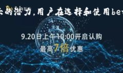 beta加密钱包是什么？了解前沿数字货币储存方式