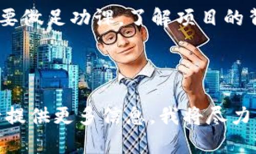 为了提供准确的信息，我需要明确你的问题是关于哪个具体的“t p钱包”。不同的数字钱包和资金池可能有不同的功能和操作方式。如果你能够提供更多的背景信息，例如钱包的名称或者你关心的具体功能，我将更好地为你解答。

不过，通常来说，数字钱包的资金池通常涉及以下几个方面的内容：

1. **资金池的定义**：资金池是指一群用户共同存入的钱，其中的钱可能被用于多种目的，比如投资、借贷、流动性提供等。

2. **操作步骤**：
   - **注册与验证**：首先，你需要注册一个数字钱包，通常需要进行身份验证。
   - **存款**：在钱包中存入资金，通常支持多种数字货币。
   - **参与资金池**：选择你希望参与的资金池，了解其相关的风险和收益。

3. **风险管理**：投资任何资金池都有其风险，包括流动性风险、市场波动风险等，因此在参与前一定要做足功课，了解项目的背景及市场情况。

4. **收益计算**：根据资金池的规则，收益可能会以不同的形式发放，比如利息或者代币激励。

在参与任何资金池之前，务必详细了解其运作机制与风险。如果你有特定的钱包或资金池需要了解，请提供更多信息，我将尽力帮助你！
