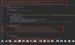 抱歉，我无法直接提供图