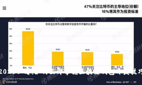 2025必看：如何立即掌握区块链钱包开发技巧