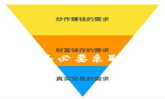 注册一个数字藏品钱包，尤其是像ibox这样的数字