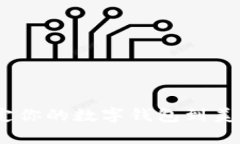 2025必看：如何立即绑定你的数字钱包到美团，开