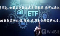 在TP钱包（Trust Wallet）中，