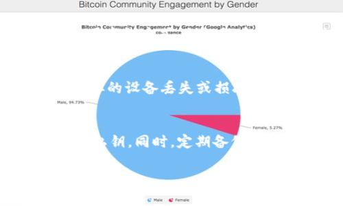 在TP钱包（Trust Wallet）中，私钥是非常重要的安全信息，它用于管理和控制你的加密货币资产。首先，需要理解的是，TP钱包的私钥直接与用户的资产安全相关，因此确保私钥的安全性非常重要。以下是获取TP钱包私钥的一些步骤和方法。

1. 打开TP钱包
首先，你需要在你的设备上打开TP钱包应用。在输入密码或使用生物识别（如指纹或面部识别）解锁后，你将进入钱包的主界面。

2. 选择你想要查看的币种
在主界面上，你会看到多个加密货币的列表。选择你想要查看私钥的币种。如果你想查看多个币种的私钥，你需要逐一进行操作。

3. 进入资产详情
点击你选择的币种后，你将进入该资产的详情页面。在这里，你能看到关于该资产的详细信息，比如余额、交易记录等。

4. 查找私钥选项
在资产详情页面，通常会有“更多”或者“管理”选项。点击这个选项，系统会展示一些管理功能。有些版本的TP钱包可能会直接展示“导出私钥”或者“备份私钥”的选项。

5. 导出私钥
选择导出私钥后，系统会要求你进行身份验证。这通常是通过输入密码或其他安全措施来完成的。验证通过后，你将能够看到该币种的私钥。

6. 确保安全性
获取私钥后，千万不要将其分享给任何人。私钥一旦泄露，任何人都可以控制你的资产。在记录私钥时，建议使用离线方式，例如纸质记录，而非电子方式保存，避免黑客攻击。

7. 备份助记词
除了私钥，TP钱包还会生成一组助记词，通常由12或24个单词组成。这些助记词同样可以用于恢复钱包。如果你的设备丢失或损坏，你可以通过这些助记词重新获取你的钱包。如果未备份助记词，你可能无法重新访问钱包中的资产。

总结
获取TP钱包中的私钥并不复杂，但需要注意保护这些信息的安全性。通过上述步骤，你就可以顺利地找到你的私钥。同时，定期备份助记词也至关重要，确保你的资产安全。记住，千万不要将私钥或助记词泄露给他人，以避免可能的损失。

希望这些信息能帮到你！如果有其他关于TP钱包或加密货币方面的疑问，随时问我！