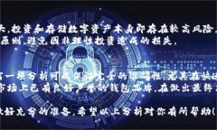 关于“t p钱包官网是不是骗局”这个问题，我们