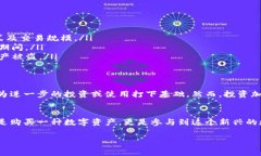 在TP钱包里购买以太坊（Ethereum）是一个简单的过