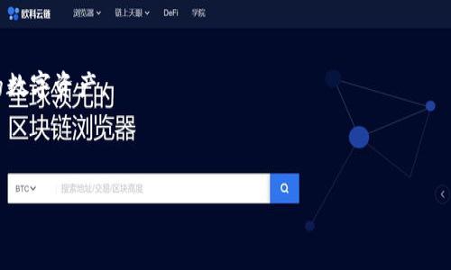 TP钱包是一款由TP团队开发的加密货币钱包。TP团队主要专注于提供安全、便捷的数字资产管理工具，TP钱包支持多种主流区块链资产的存储、转账和交易。由于其用户友好的界面以及强大的功能，TP钱包在加密货币用户中逐渐获得了一定的关注和认可。

TP钱包的特点包括：

1. **多链支持**：TP钱包支持多种区块链网络，用户可以通过这个钱包管理不同种类的加密货币。
2. **安全性**：TP钱包在安全性方面采取了一系列的措施，包括私钥存储和多重签名技术，以保护用户的数字资产。
3. **易用性**：钱包的界面设计，使得即使是初学者也能轻松上手使用。
4. **社区支持**：TP团队积极与社区互动，听取用户反馈，持续钱包功能。

总的来说，TP钱包为用户提供了一个安全、便捷的渠道来管理和交易他们的数字资产。