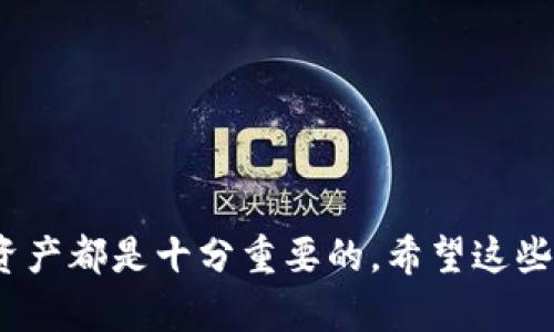 如何将Baby Doge币提币到TP钱包？

在加密货币交易的世界中，将你的资产安全地转移到个人钱包是非常重要的。Baby Doge Coin是一种受到广泛关注的社区驱动型加密货币，而TP钱包则是一种方便用户管理和存储多种加密币的数字钱包。下面，我将详细讲解如何将Baby Doge币提取到TP钱包的步骤，以确保你可以顺利完成这一过程。

### 第一步：准备工作

在开始之前，你需要确保以下几点准备工作已经就绪：

1. **安装TP钱包**：确保你的手机上已经安装了TP钱包应用，并完成了钱包的创建和设置。TP钱包可以在Android和iOS系统上找到，并提供多种安全选项。

2. **获取钱包地址**：打开TP钱包，找到Baby Doge Coin并生成你的接收地址。这个地址通常由一串字母和数字组成，是你在TP钱包中接收Baby Doge币的唯一标识。

### 第二步：登录交易所

接下来，你需要登录你存储Baby Doge币的交易所账户。许多交易所（如PancakeSwap、币安等）都支持Baby Doge币的交易和提取。

1. **进入账户**：使用你的用户名和密码登录交易所账户。

2. **查找Baby Doge币**：在资产管理或钱包菜单中，找到你持有的Baby Doge币。

### 第三步：提币操作

现在，你可以进行提币操作。请按照以下步骤进行：

1. **选择提币**：在Baby Doge Coin的页面上，寻找“提币”或“提现”选项。点击它，进入提币页面。

2. **输入金额**：你需要在提币页面中输入你想提取的Baby Doge币数量。同时，在提币地址栏中粘贴你在TP钱包中复制的接收地址。确保地址输入正确，以避免资产丢失。

3. **确认信息**：在确认以前，仔细核对提币地址和金额，确保信息无误。如果交易所要求输入二次验证或其他安全措施，请按照提示操作。

### 第四步：完成提币

提交提币请求后，交易所通常会发送一封确认邮件或者应用内通知，要求你确认提币操作。请检查你的邮箱或交易所的通知区域，按照指示完成确认。

1. **等待处理**：提币请求提交后，交易所会处理你的请求。处理时间可能会有所不同，但通常在几分钟到几个小时之间。在此期间，请耐心等待。

2. **查看TP钱包**：一旦交易所成功提币，你可以打开TP钱包，查看你的Baby Doge币是否已经到账。如果没有，请检查交易记录和提币状态，确认交易是否完成。

### 最后的注意事项

为了确保资产安全，以下是一些小建议：

1. **确认地址**：在提币时，请务必仔细检查收款地址。错误的地址将导致资金不可逆转地丢失。

2. **小额测试**：如果你是第一次将Baby Doge Coin提取到TP钱包，可以先尝试提取少量进行测试，以确保流程顺利。

3. **保持安全性**：永远不要分享你的私钥或助记词，定期备份你的钱包信息，以防丢失。

4. **实时关注**：对于Baby Doge Coin的市场动态和价格波动保持关注，以便于你做出更好的投资决策。

通过以上步骤和建议，相信你已经可以顺利地将Baby Doge币提取到TP钱包了。无论是为了投资还是使用，安全地管理和存储你的虚拟资产都是十分重要的。希望这些信息对你有所帮助，祝你在加密货币的世界中取得成功！