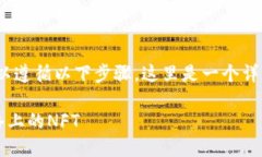 要使用TP钱包购买Solana（