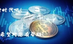 以下是一个数字钱包宣传海报的创意构思，您可