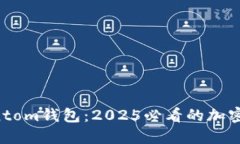 立即下载Phantom钱包：2025必看的加密货币管理工具