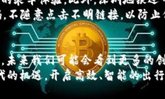 立即体验！2025必看深圳地铁数字钱包绑定指南