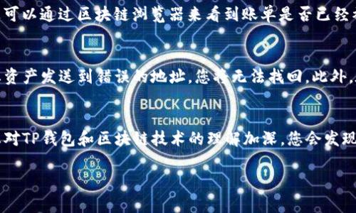 首先，您需要在TP钱包中拥有Pig币，并了解如何进行交易。以下是详细的步骤和说明：

### 第一步：安装TP钱包
如果您尚未安装TP钱包，请前往官方应用商店（如Google Play或App Store）下载并安装。TP钱包是一款安全性高、功能强大的数字货币钱包，支持多种区块链资产的存储和交易。

### 第二步：创建或导入钱包
安装完成后，您可以选择创建新钱包或导入现有钱包。如果您是新用户，按照提示创建一个安全的钱包。请务必备份助记词，这将是您找回钱包的唯一凭证。

### 第三步：获取Pig币
在TP钱包中，您需要确保已经拥有Pig币。这可以通过在交易所购买或者通过其他用户转账获得。如果您选择在交易所购买，请先将购买的Pig币转入您的TP钱包地址。

### 第四步：查看Pig币余额
在TP钱包首页，点击“资产”选项，您将看到当前所拥有的所有币种，包括Pig币。确认您的Pig币余额是正确的，这样您才能进行下一步的交易。

### 第五步：进行交易
在TP钱包中，进行交易的步骤相对简单。点击您想要交易的Pig币，选择“发送”选项。您需要输入以下信息：

ul
    li接收地址：输入您想要发送Pig币的地址。/li
    li金额：输入您希望发送的Pig币数量。/li
    li备注（可选）：您可以添加一些备注信息，以便日后查阅。/li
/ul

确认信息无误后，点击“发送”按钮。系统会要求您输入交易密码或使用指纹识别进行确认。

### 第六步：查看交易状态
交易提交后，您可以在TP钱包的“交易记录”中查看交易状态。这通常需要几分钟的时间，您可以通过区块链浏览器来看到账单是否已经被确认。

### 第七步：小提示
在进行交易的时候，一定要确认接收地址的准确性，因为区块链上的交易是不可逆的。一旦资产发送到错误的地址，您将无法找回。此外，在高峰期进行交易可能会出现网络拥堵，交易确认时间可能会延长，因此建议您耐心等待。

### 总结
通过TP钱包交易Pig币的过程虽然简单，但在操作过程中的每一步都需要仔细确认。随着您对TP钱包和区块链技术的理解加深，您会发现数字货币的交易过程不仅方便，而且充满乐趣。

希望这些信息能够帮助您顺利在TP钱包中交易Pig币，享受数字货币带来的便利与乐趣！