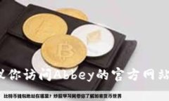 关于“Abbey区块链移动钱包