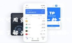 钱包里面的数字通常指的是你账面上的余额，也
