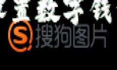 2025必看：如何安全设置数字钱包私钥，保护你的