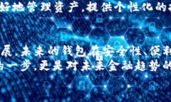 区块链的钱包是什么钱包？2025必看行业指南区块