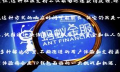 TP钱包（Trust Wallet）是一个