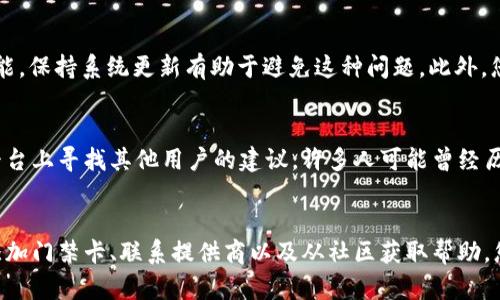 如果您的 vivo 钱包中的门禁卡出现了加密问题，您可以采取以下步骤解决这个问题。 

了解门禁卡加密的原因
首先，我们需要明确门禁卡加密的原因。门禁卡通常会使用加密技术来保护用户的隐私和安全。如果您发现门禁卡无法使用，这可能是因为卡片信息被加密了，或者您的手机、钱包应用与门禁设备之间存在兼容性问题。

检查 vivo 钱包的设置
在处理加密问题之前，您应该检查 vivo 钱包的设置。在 vivo 钱包应用中，进入“门禁卡”相关的设置选项，确保您的门禁卡状态正常。此外，有时需要更新应用程序以确保您使用的是最新版本，这能减少出现技术问题的几率。

重新添加门禁卡
如果您的门禁卡仍然无法使用，可以尝试删除并重新添加。首先，找到您的门禁卡，在 vivo 钱包中将其删除。接着，重新添加门禁卡，通常通过扫描二维码或输入相关信息。这样可以清除原有的加密设置，并可能得到一份新的有效卡片信息。

联系门禁系统提供商
如果您的门禁卡加密问题依然没有得到解决，建议联系门禁系统的提供商。许多时候，门禁的使用权限需要在后台进行验证，可能是由于系统更新或权限调整导致的问题。通过与提供商联系，您可以获得更全面的帮助，确保您的门禁卡能够再次使用。

确保手机和应用的兼容性
另外，请确保您的 vivo 手机和 vivo 钱包应用均为最新版本。安卓系统的更新可能会影响应用的功能，保持系统更新有助于避免这种问题。此外，您也可以尝试清除 vivo 钱包的缓存和数据，这有时能解决应用内部的冲突。

利用社区支持和资源
有时，面对类似问题时，社区支持可以是一个非常好的资源。您可以在 vivo 用户的论坛或社交媒体平台上寻找其他用户的建议，许多人可能曾经历相似问题，可以分享他们的解决方法。这种社区互助可以让您获得更实际的经验和解决方案。

总结
总的来说，解决 vivo 钱包门禁卡加密问题需要进行多方面的检查和尝试。通过逐步排查设置、重新添加门禁卡、联系提供商以及从社区获取帮助，您通常可以找到解决方案。希望这些建议能够帮助您顺利解决问题，重获门禁卡的正常使用。