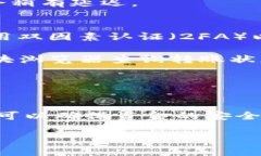 将币安中的USDT转账到TP钱