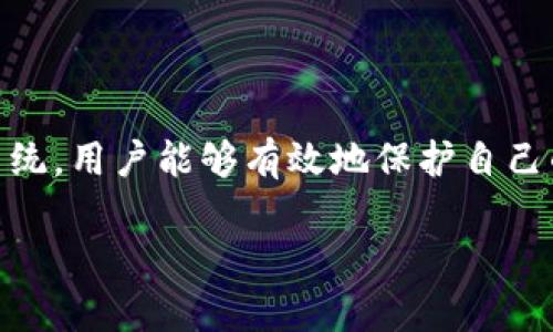 `t p钱包`（通常指的是某种数字货币钱包）能否仅凭助记词来恢复访问，取决于具体使用的钱包类型及其设计。以下是对该问题的详细解答：

助记词的概念与作用

助记词，也称为助记短语，是一组由单词组成的短语或词语，旨在帮助用户记住他们的私钥。对于大多数加密货币钱包而言，助记词可以用来恢复钱包的访问权限。如果用户丢失了钱包文件或忘记了密码，只要拥有助记词，就能再次创建钱包，并重新获得对其加密资产的控制。

t p钱包是否只凭助记词就能恢复

对于大多数符合BIP39标准的钱包，助记词是足够的。这意味着只要你保存了这些单词，就可以通过任何兼容的钱包软件加载它们来恢复账户。这是因为助记词实际上是很复杂的私钥的一个简化版本，用于推导出整个钱包的公钥和私钥。

确保助记词的安全

尽管助记词在恢复钱包时极为重要，但安全性是一个不容忽视的问题。如果助记词被他人窃取，可能会导致资金被盗。因此，用户应该将助记词以安全的方式存储，例如，保存在物理介质上，或使用加密的数字方式保存，切勿在联网设备上存储。

t p钱包的多重保护机制

很多数字钱包，尤其是针对大额资金的高端用户，会设计多重安全机制。例如，用户在每次登录时可能需要输入密码或使用两步验证等方法。这使得即便助记词泄露，攻击者仍需通过其他验证步骤才能访问资金。

钱包恢复注意事项

在使用助记词进行恢复时，用户应选择一个受信任的、官方的或知名的钱包软件，以减少遭受钓鱼攻击的风险。确保你下载的钱包客户端是来自官方网站，避免使用可能存在安全隐患的第三方应用。

总结

总之，t p钱包是否只凭助记词就可以恢复，取决于钱包的具体设计与标准。正确保存助记词并使用具备多重安全保护的系统，用户能够有效地保护自己的资产安全。然而，任何数字资产的管理都离不开足够的安全意识和对现有技术的理解。

如需进一步了解助记词和数字钱包的操作细节，建议查阅相关的技术资料和安全指南，以便更好地管理自己的数字资产。