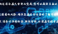 要了解如何在TP钱包（Token Pocket）中将TRX（波场币