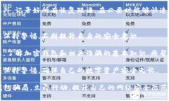   揭秘加密钱包骗局：2025必看指南，立即保护你